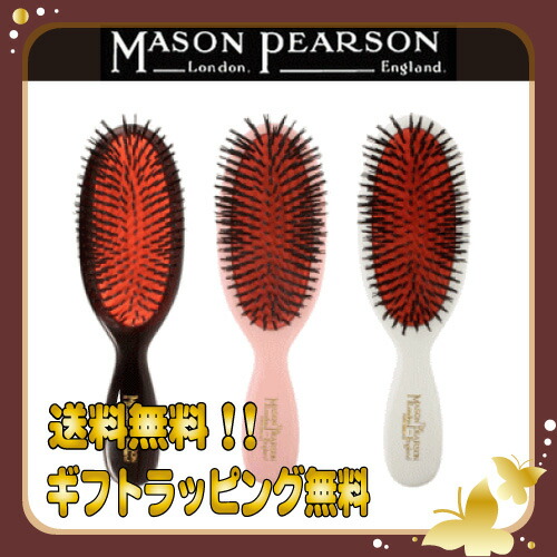 楽天市場】【正規品】メイソンピアソン ポケットブリッスル 全3色