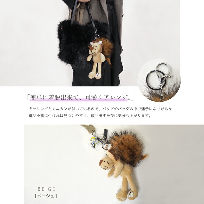 楽天市場】ライオン ラインストーン付き 大き目 バックチャーム リアル