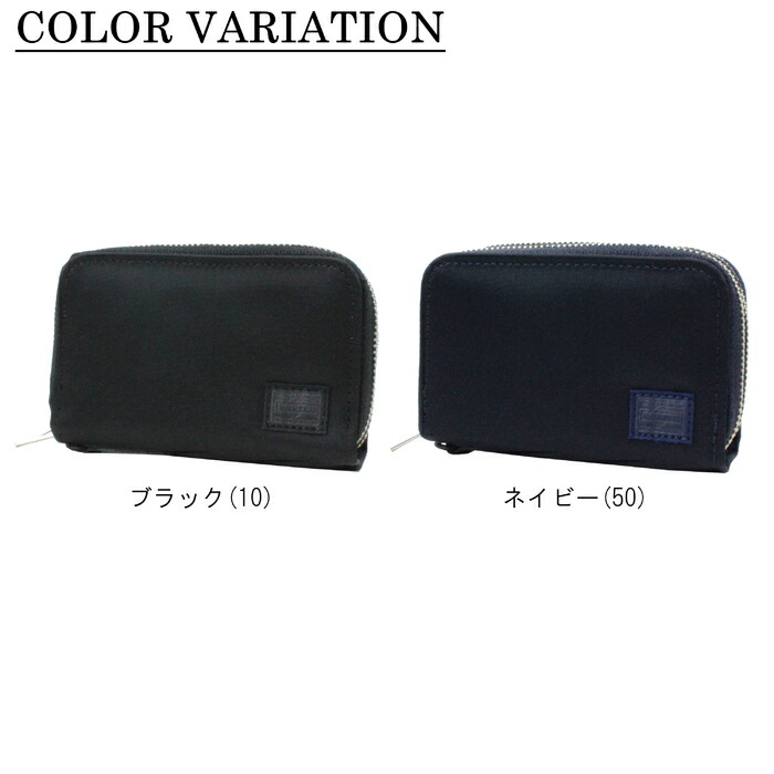 楽天市場】ポーター リフト キー ＆ コインケース 822-16110 10