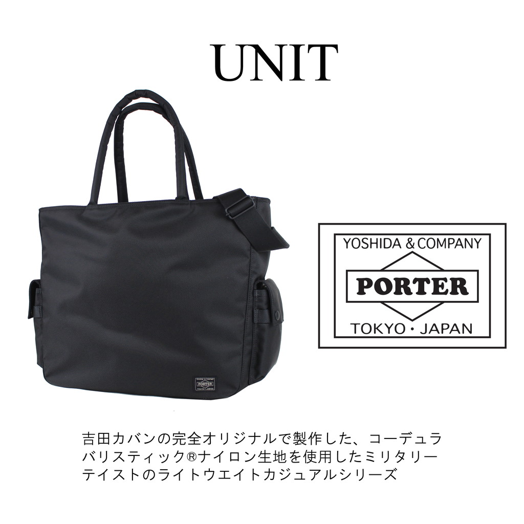 楽天市場】ポーター ユニット 2WAYトートバッグ 784-05462 10 ブラック