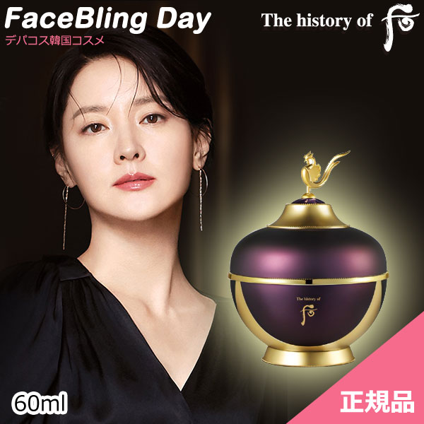 楽天市場】后 ドフー アイクリームの通販