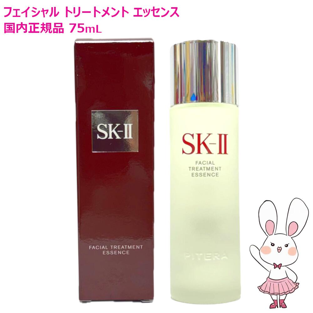 楽天市場】【24年末製造 国内正規品】SK2 SK-II sk2 フェイシャル