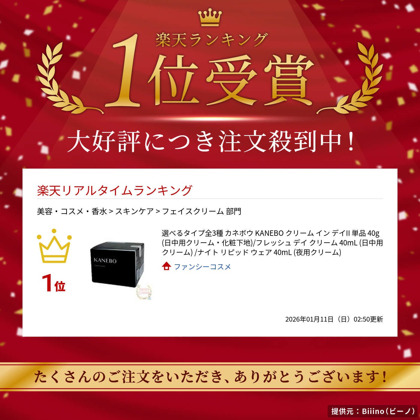 楽天市場】選べるタイプ全3種【国内正規品】 カネボウ KANEBO クリーム