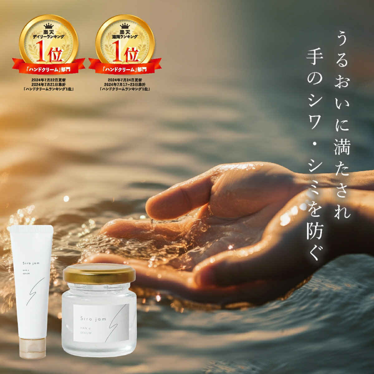 楽天市場】本日限定☆最大1万Pプレゼント！ 【公式】 ハンドクリーム