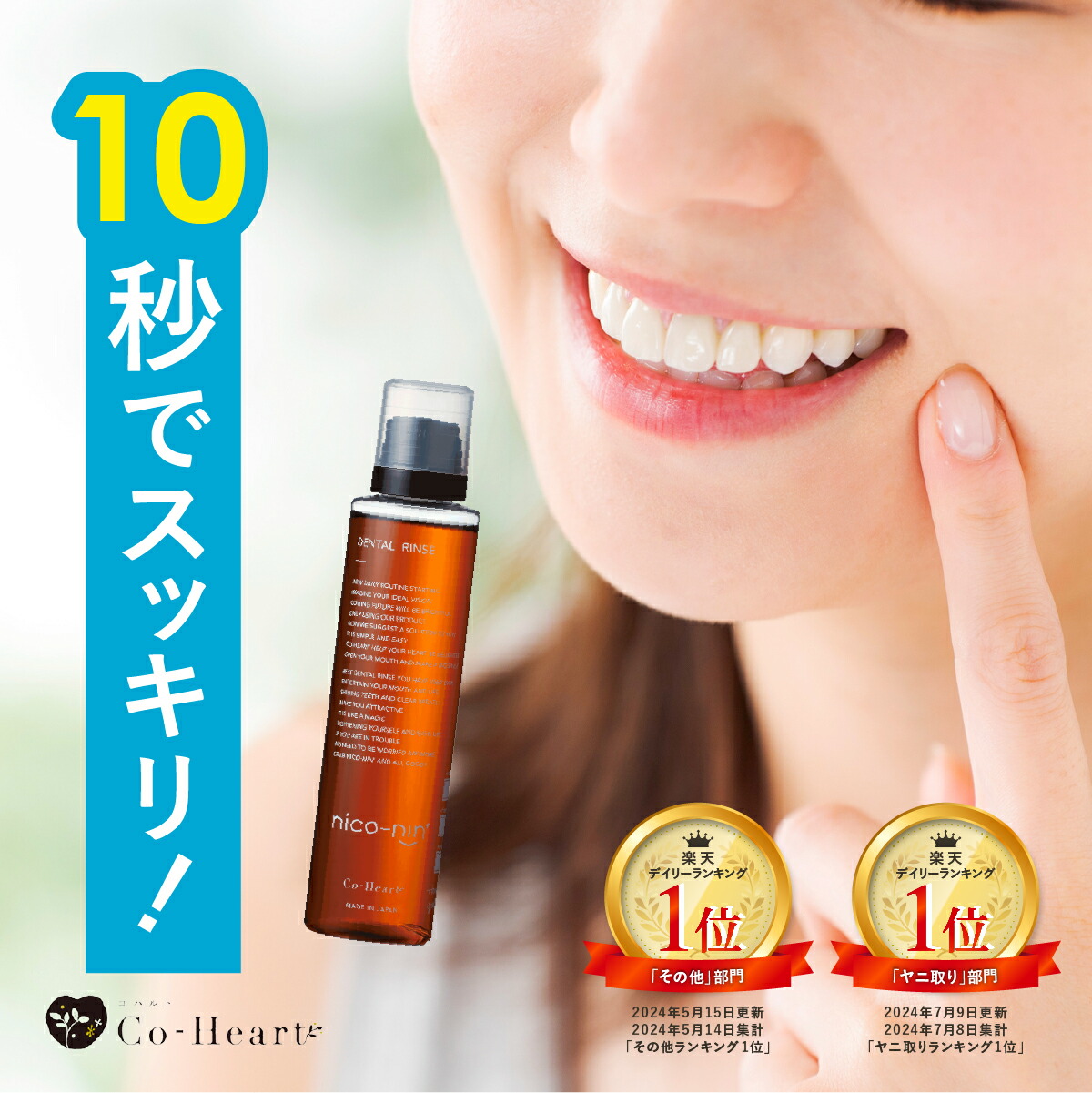 楽天市場】本日限定☆最大1万Pプレゼント！ 【公式】 【口臭の原因菌を