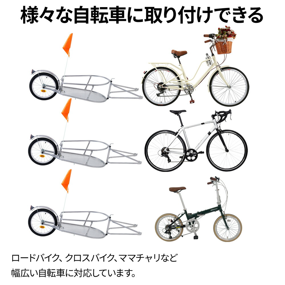楽天市場】＼2点500円OFFクーポン有／11日 1:59まで 自転車 トレーラー