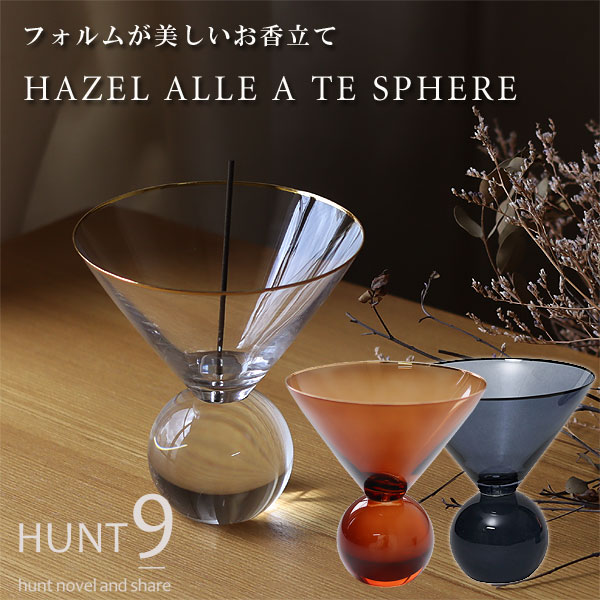 楽天市場】HUNT9 お香立て HAZEL ALLE A TE SPHERE【お香立て 線香立て