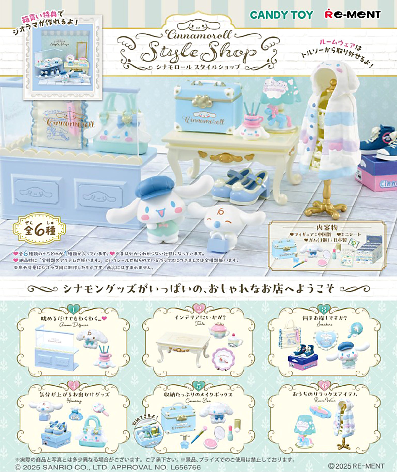 楽天市場】リーメント Cinnamoroll Style Shop シナモロール スタイル