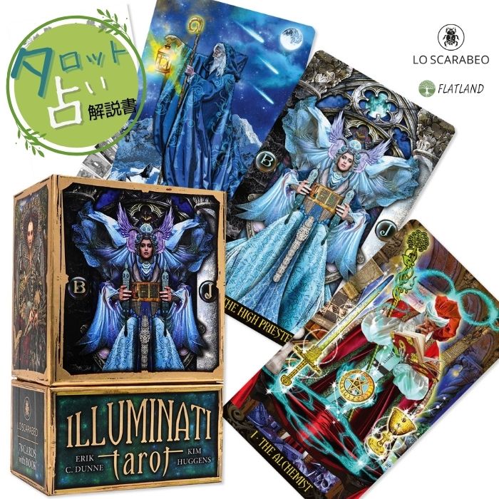 楽天市場】イルミナティ カード タロットの通販