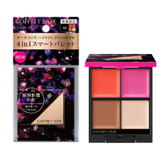 楽天市場】【数量限定品・在庫限り・送料無料】カネボウ COFFRET D'OR