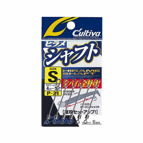 楽天市場】オーナー ヒラメシャフト P-21 (ルアー用品) ゆうパケット可