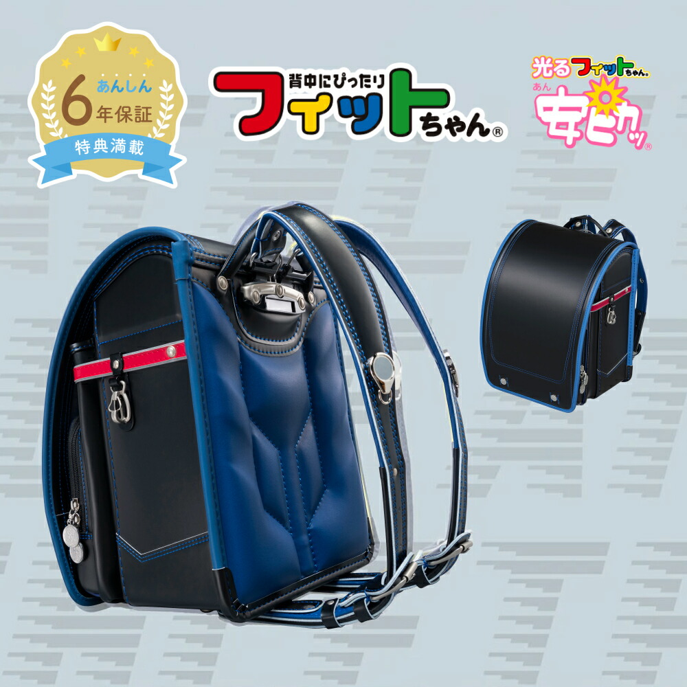 楽天市場】【早割10％オフ】フィットちゃん ランドセル アスリート