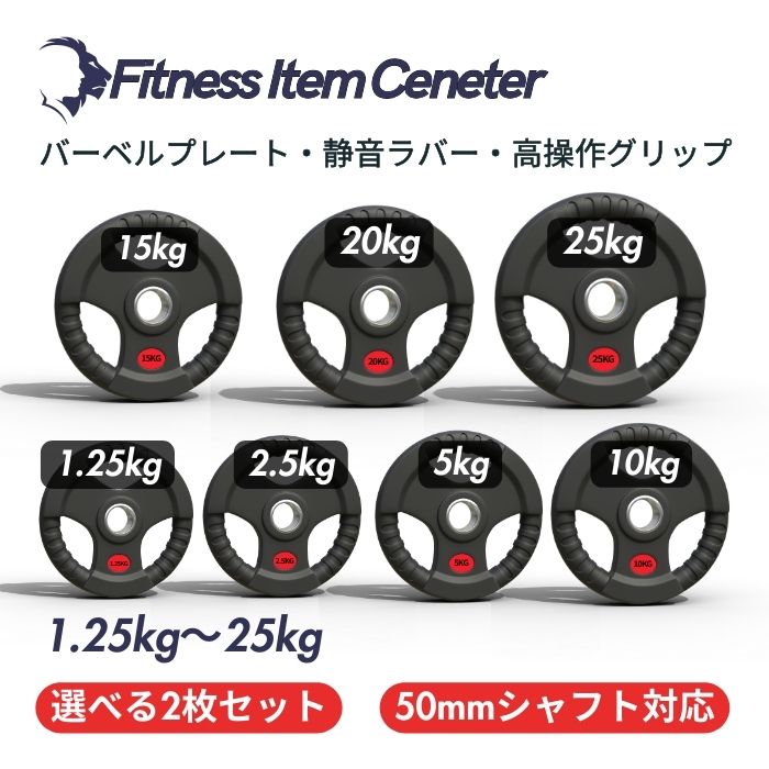 楽天市場】□大手24時間ジムも導入□バーベルプレート 2.5kg/5kg/10kg