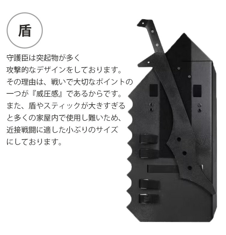 楽天市場】【1000円OFFクーポン】守護臣 通常版 護身具セット（盾