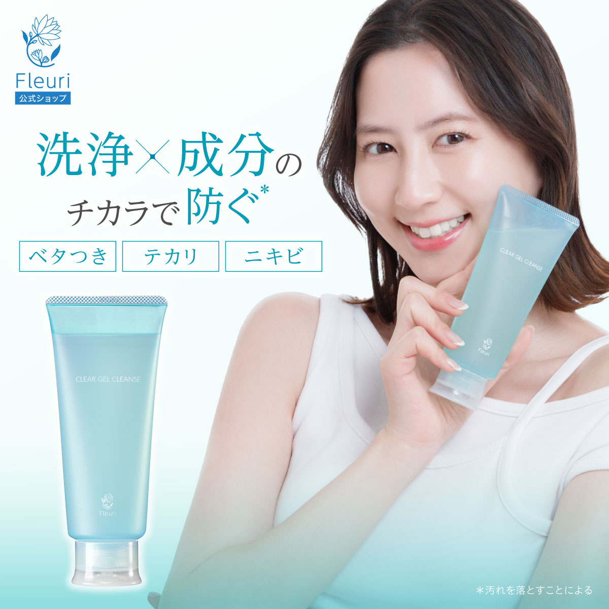 楽天市場】【フルリ 公式】クリアゲルクレンズAC 150g fleuri 1本 2本