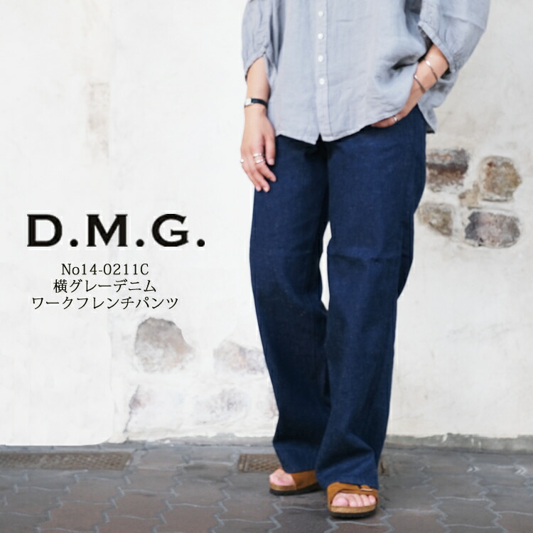 楽天市場】【SALE品交換・返品不可】ドミンゴ dmg ディーエムジー