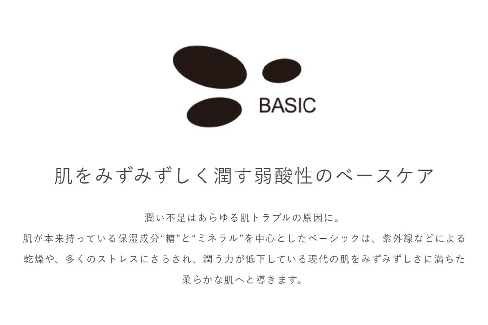 楽天市場】アジュバン ベーシック HBソリューション 230mL [全身用化粧