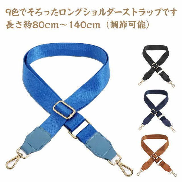 楽天市場】送料無料 ショルダーベルト 幅広 幅約3.8cm ショルダー