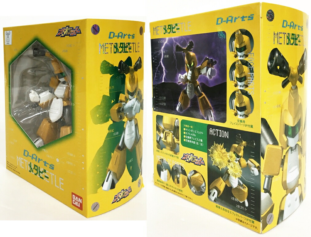 楽天市場】【開封品】D-Arts メタビー メダロット フィギュア バンダイ