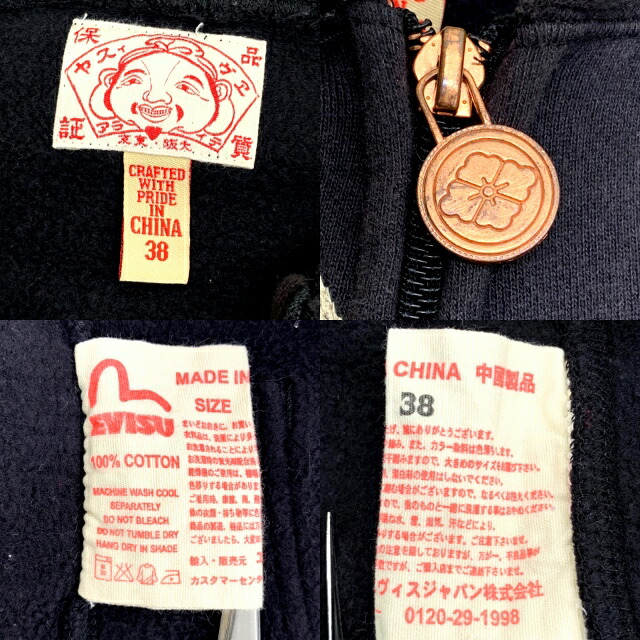 楽天市場】EVISU（エヴィス） カモメ刺繍 ZIPパーカー ブラック サイズ