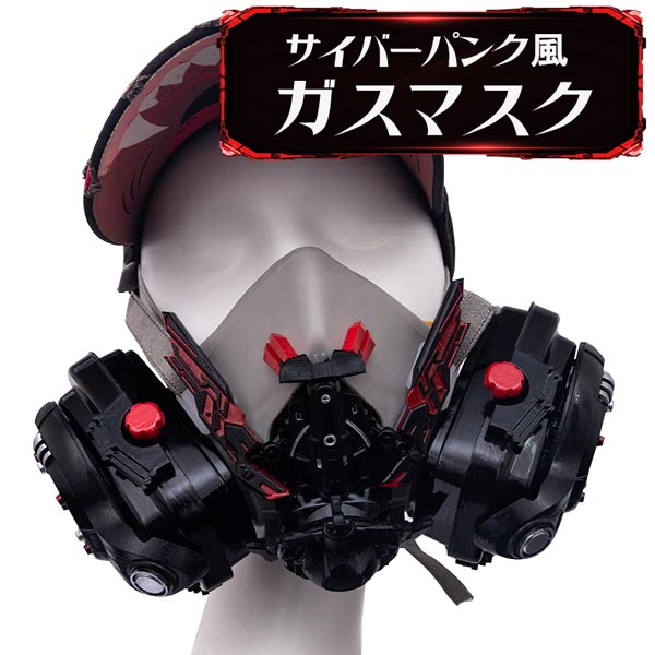 楽天市場】コスプレ用ガスマスク コスプレ サイバーパンク ガスマスク