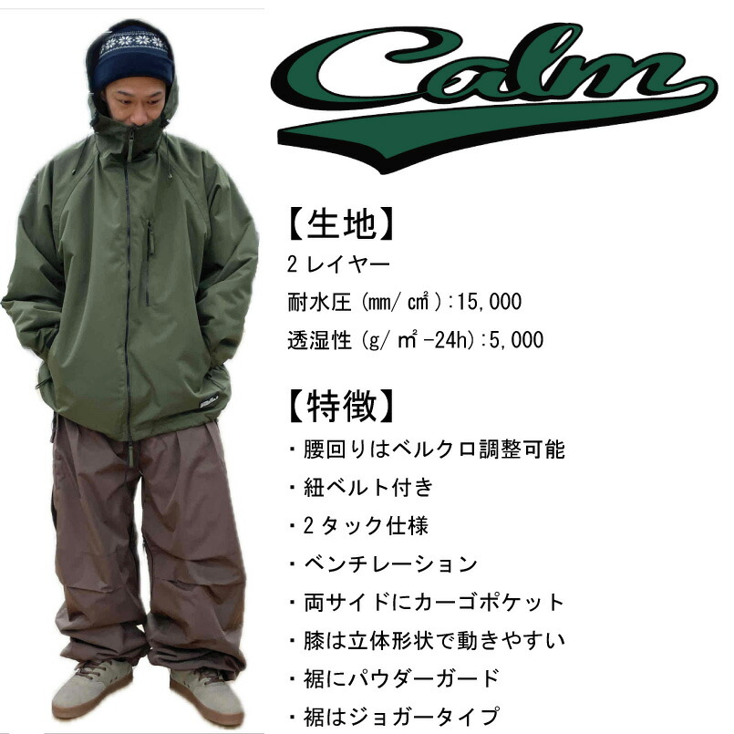 楽天市場】CALM ORIGINALS SNOWBOARD WEAR カームオリジナルズ CALM