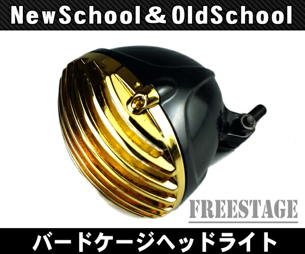 楽天市場】汎用 4.5インチ ビンテージヘッドライト バードケージ