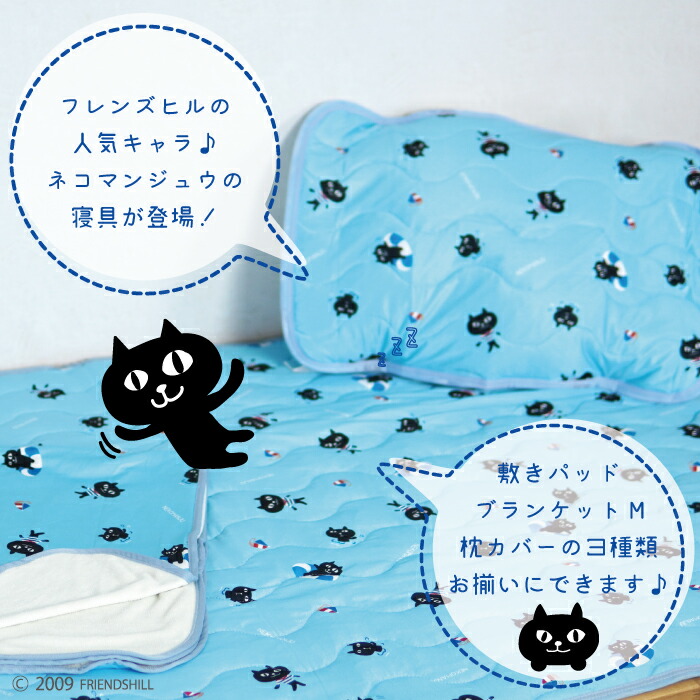 楽天市場】【SALE30％OFF】公式通販☆マリンネコマン ひんやり枕カバー