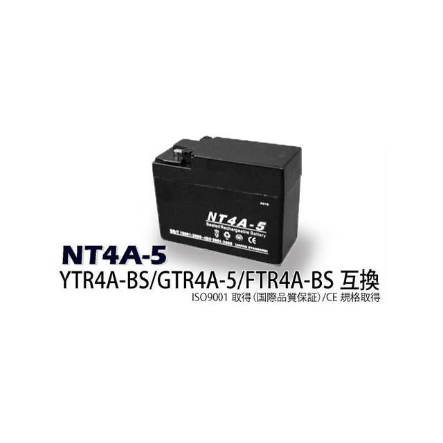 バッテリー nt4a-5 バイク」の人気商品一覧 | 安い商品を通販サイト