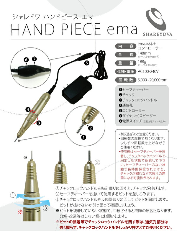 シャレドワ SHAREDVA Mox ハンドピース単品 SHAREYDVA シャレドワ Mox