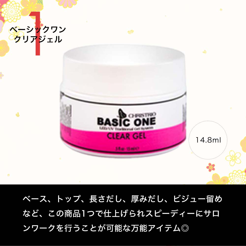 楽天市場】【30,102円相当分】ネイル福袋2026 CHRISTRIO クリストリオ