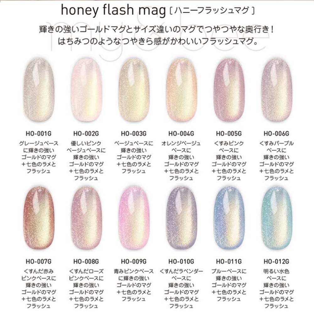 楽天市場】マイビー my&bee ハニーフラッシュマグ 12色セット HO-001G