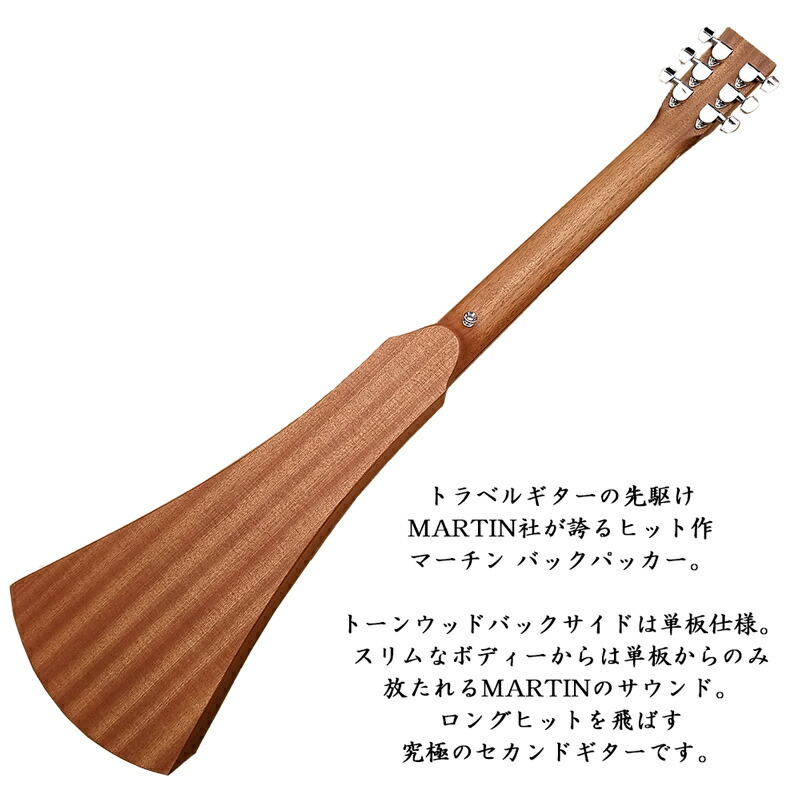楽天市場】【10日までポイントUP】Martin バックパッカー トラベル