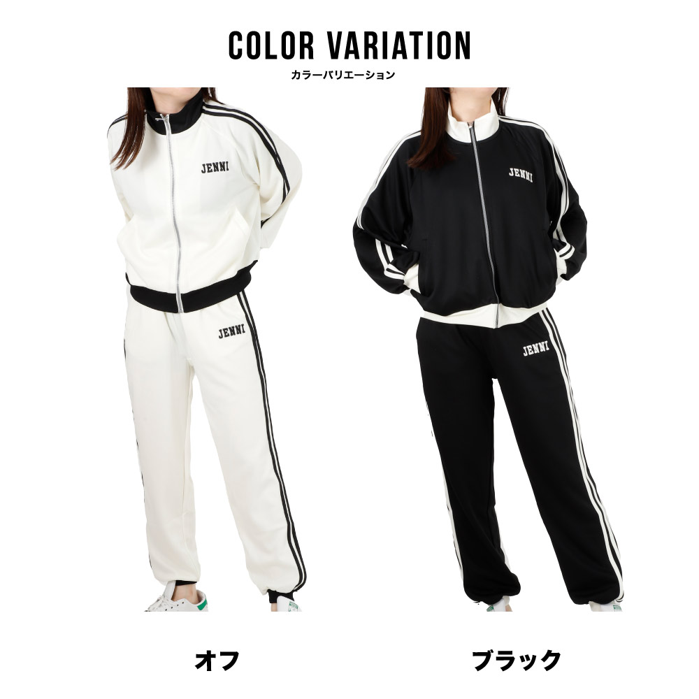 楽天市場】JENNI ジェニー ジャージ キッズ 子供 ジャージ上下