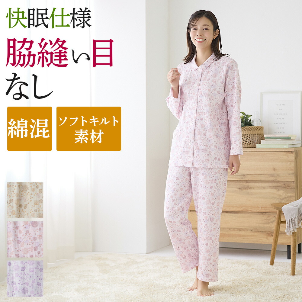 楽天市場】グンゼ パジャマ レディース 脇縫い目無し ソフトキルト
