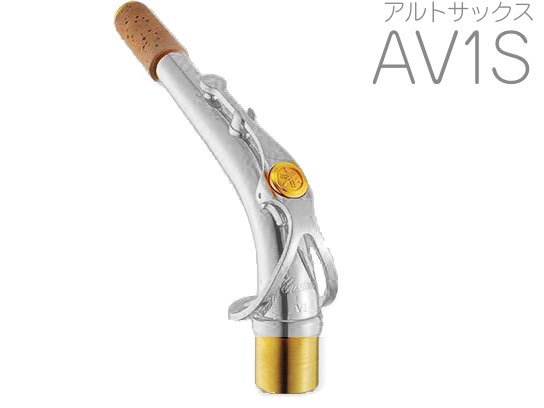 ヤマハ アルト サックス ネック」の人気商品一覧 | 安い商品を通販