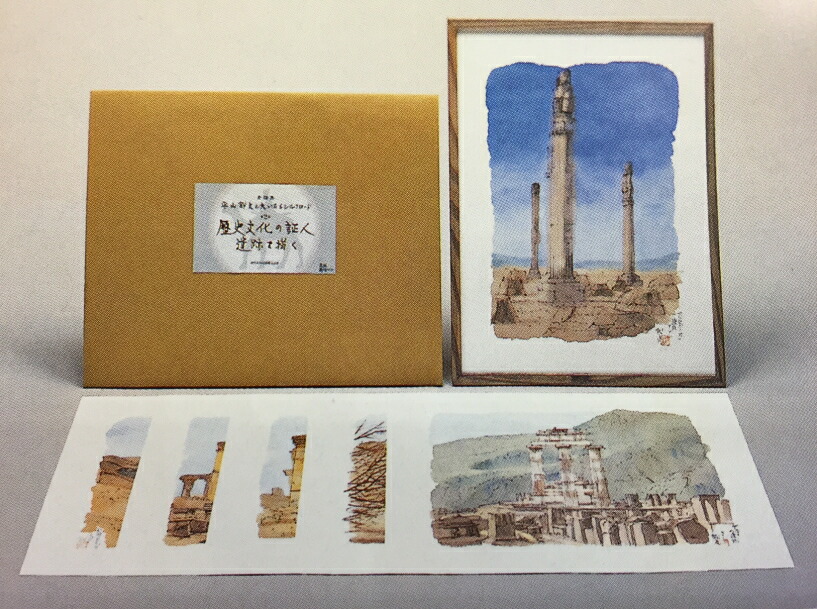 楽天市場】平山郁夫素描画集【額縁付き】『平山郁夫と大いなるシルク