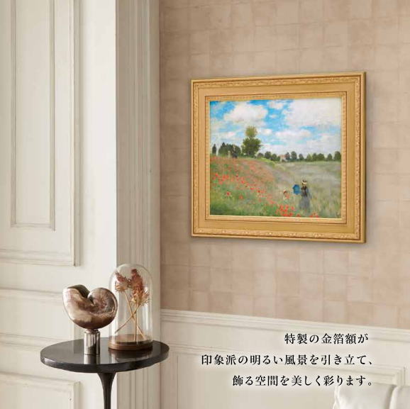 楽天市場】クロード・モネ 「 アルジャントゥイユのひなげし 」 彩美版