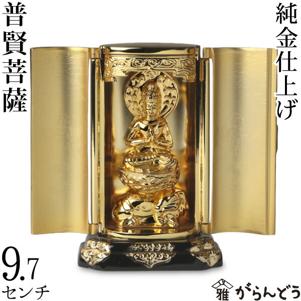 楽天市場】仏像 普賢菩薩 厨子 9.7cm : がらんどう