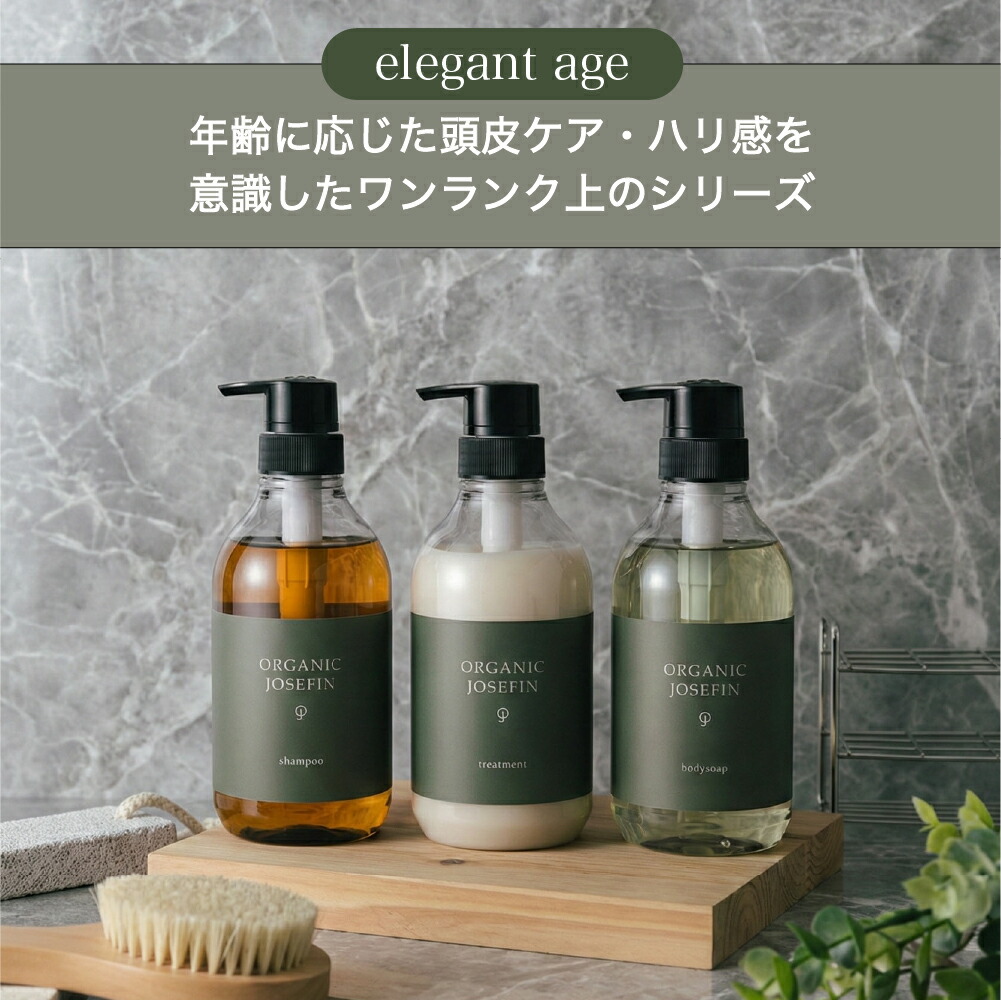 楽天市場】【オーガニックジョセフィン500ml3点セット】シャンプー