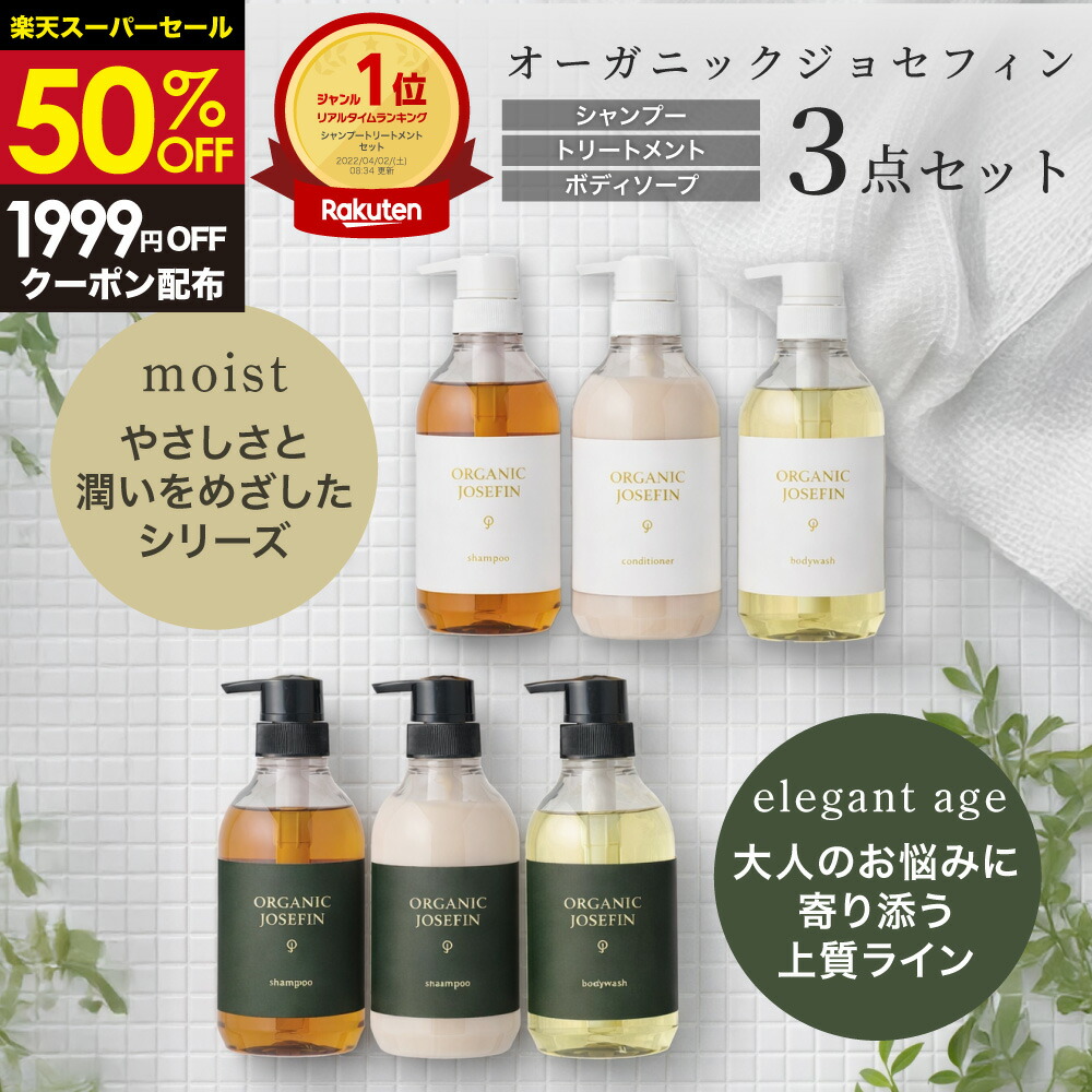 楽天市場】シャンプー ボディーソープセットの通販