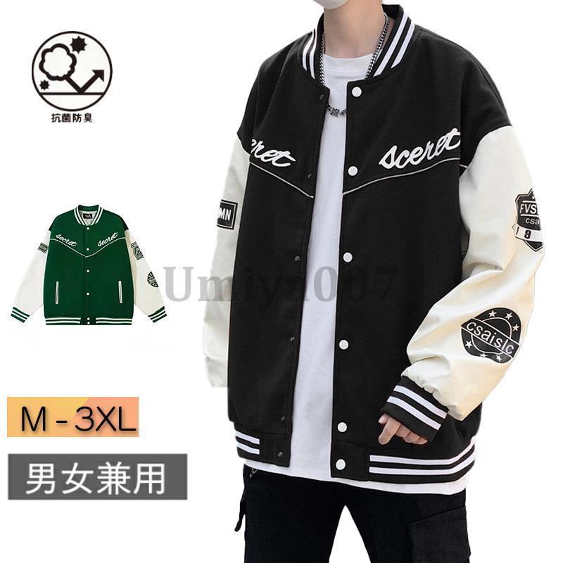 楽天市場】スタジャン スタジアムジャンパー 長袖 ジャケット ブルゾン