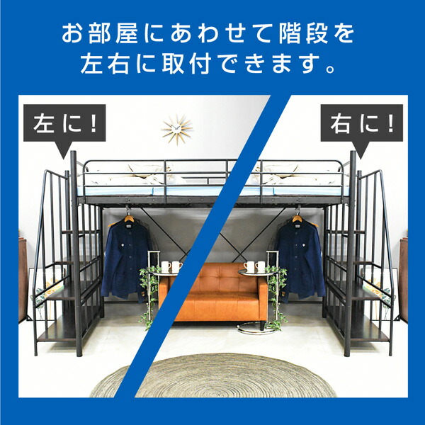 楽天市場】【組立設置付】 【高品質低価格】 ロフトベッド 階段式 ハイ