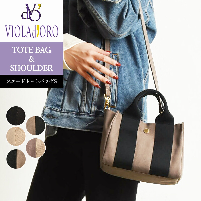 楽天市場】ラッピング無料 ヴィオラドーロ VIOLAd'ORO マイクロ