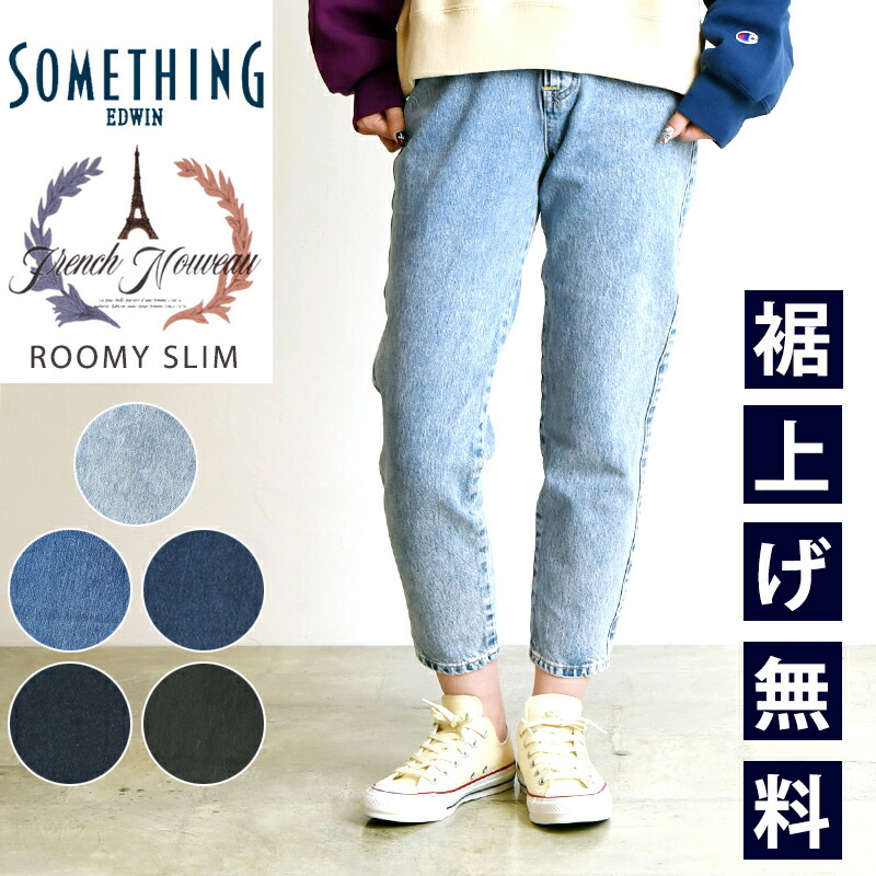 楽天市場】サムシング SOMETHING デニムパンツ 大人 デニム ケミカル