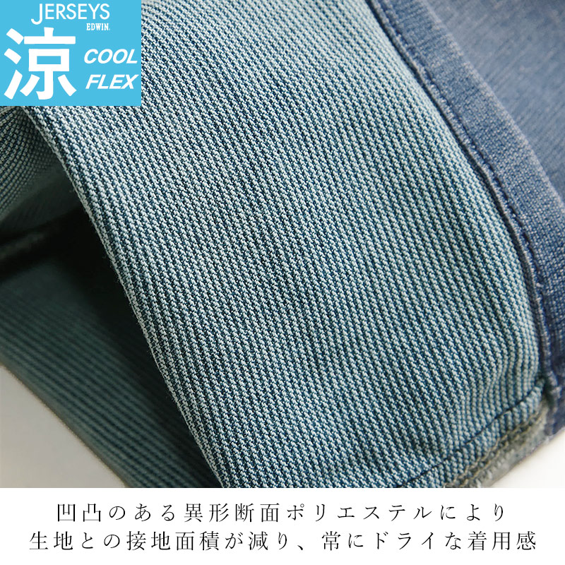 楽天市場】涼しいジーンズ【セール／20%OFF】エドウィン EDWIN