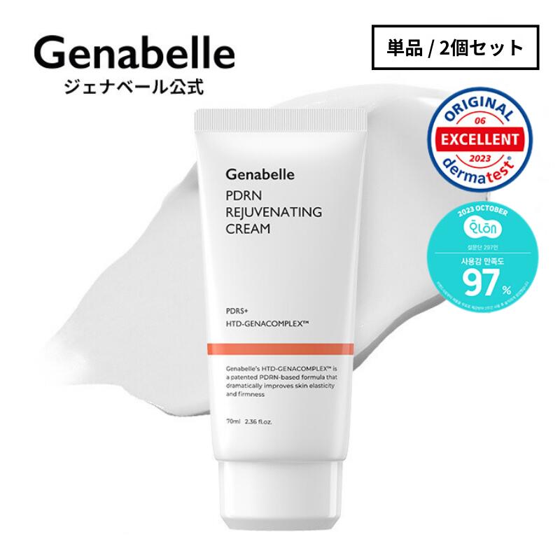 楽天市場】vavitte 核酸セルボンバークリームの通販