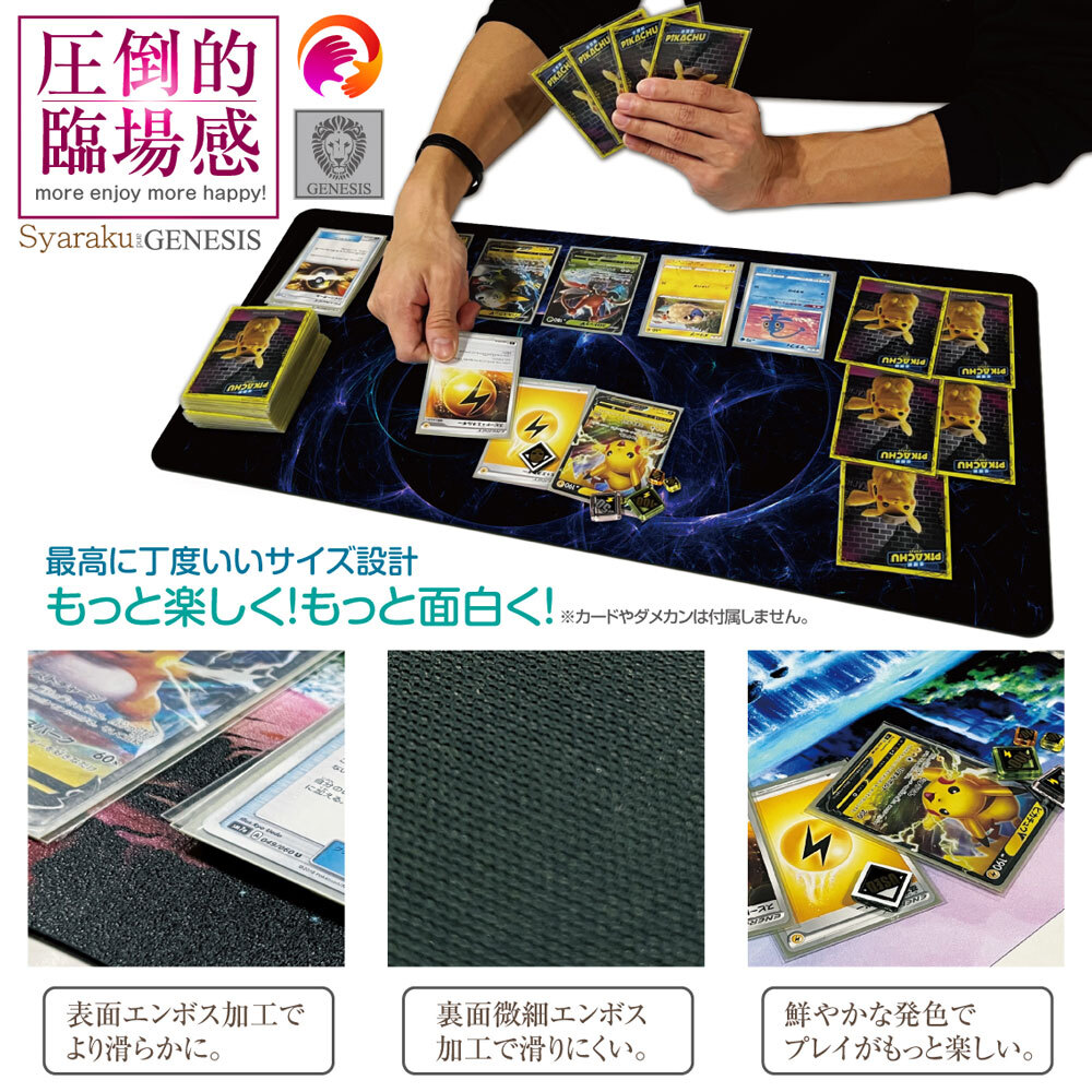 楽天市場】【 名入れ 無料 】 プレイマット TCG ポケモンカード ポケカ