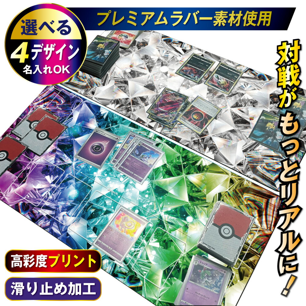 楽天市場】ポケモンカード 用 ポケカ 対応 プレイマット 高密度ラバー