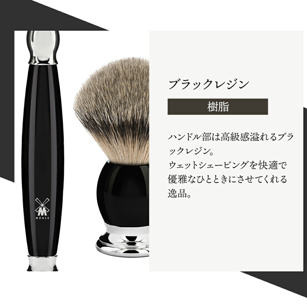 楽天市場】【公式】ミューレ SOPHIST シェービングセット・カップ付